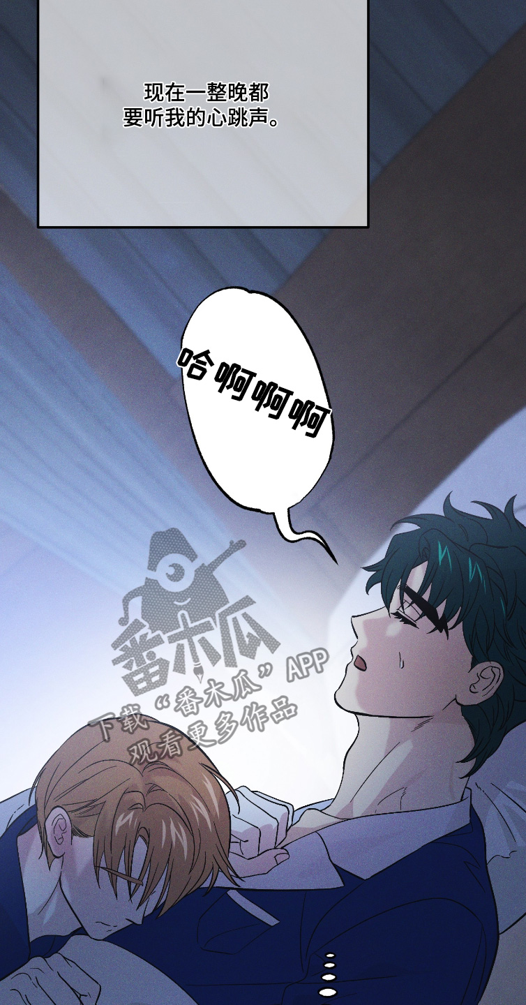 孤岛惊魂3漫画,第145话2图