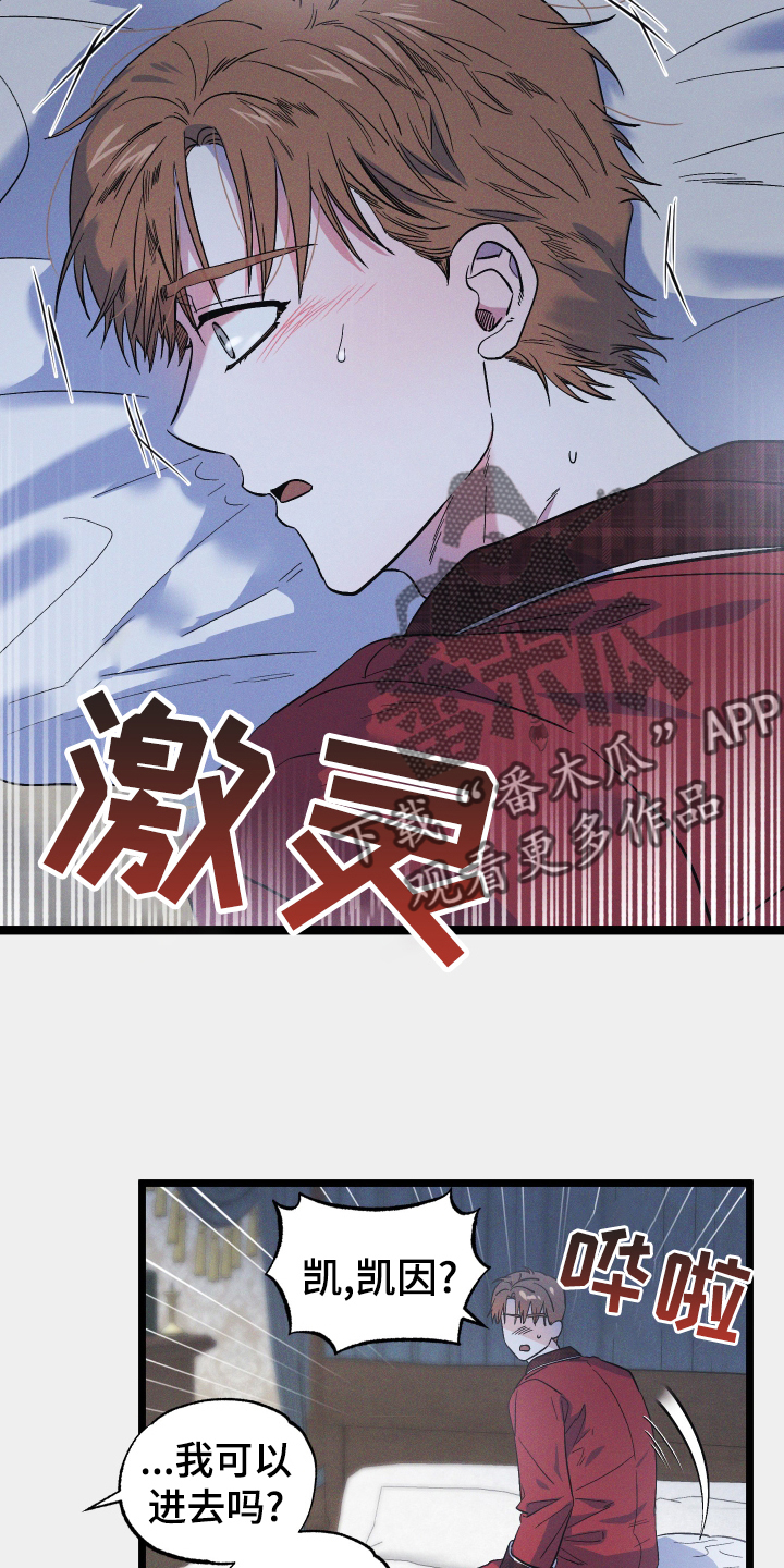 孤岛惊魂3漫画,第40话2图