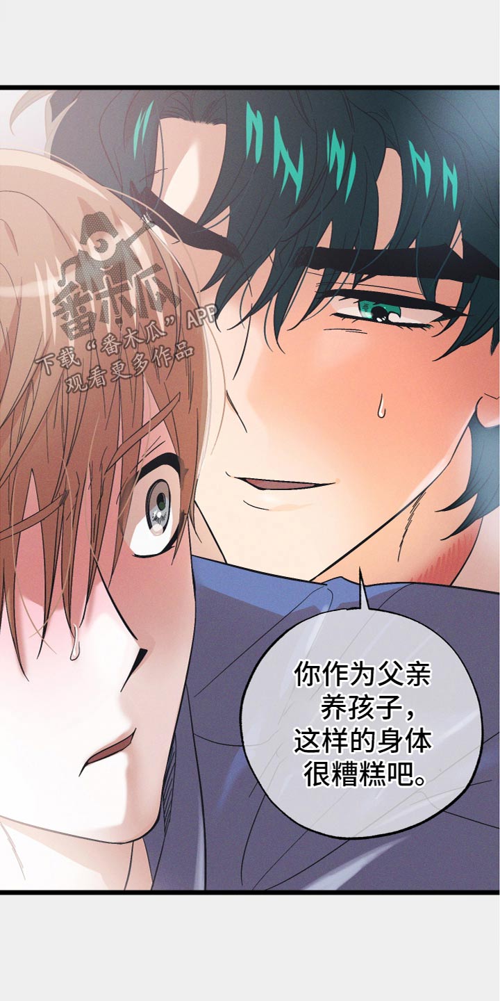 孤岛惊魂3漫画,第120话1图