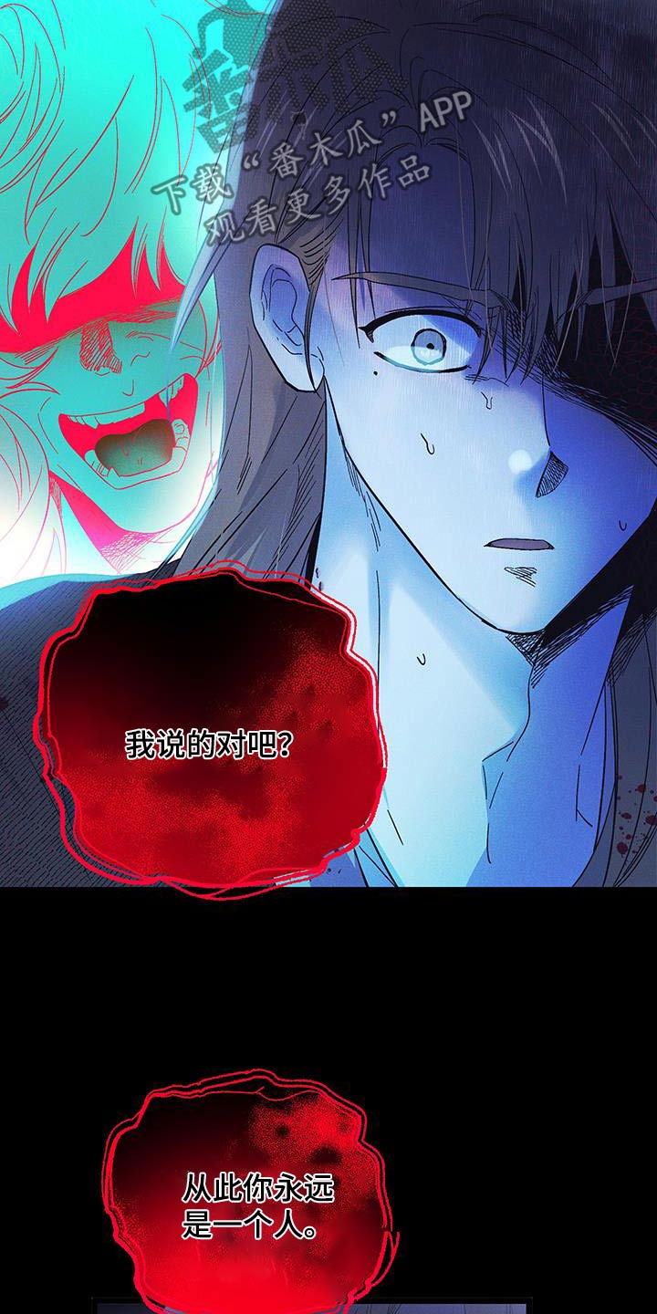 孤岛惊魂3漫画,第83话2图