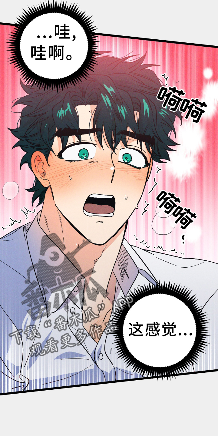 孤岛天堂漫画,第51章：挺好2图