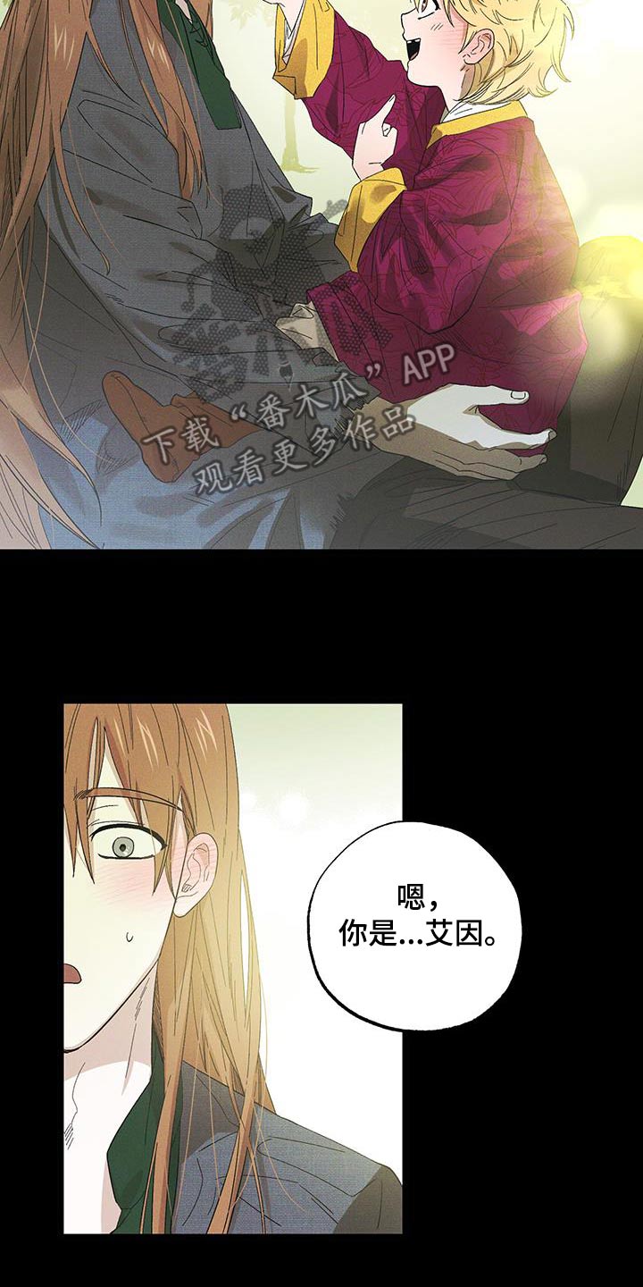 孤岛天堂漫画,第86话1图