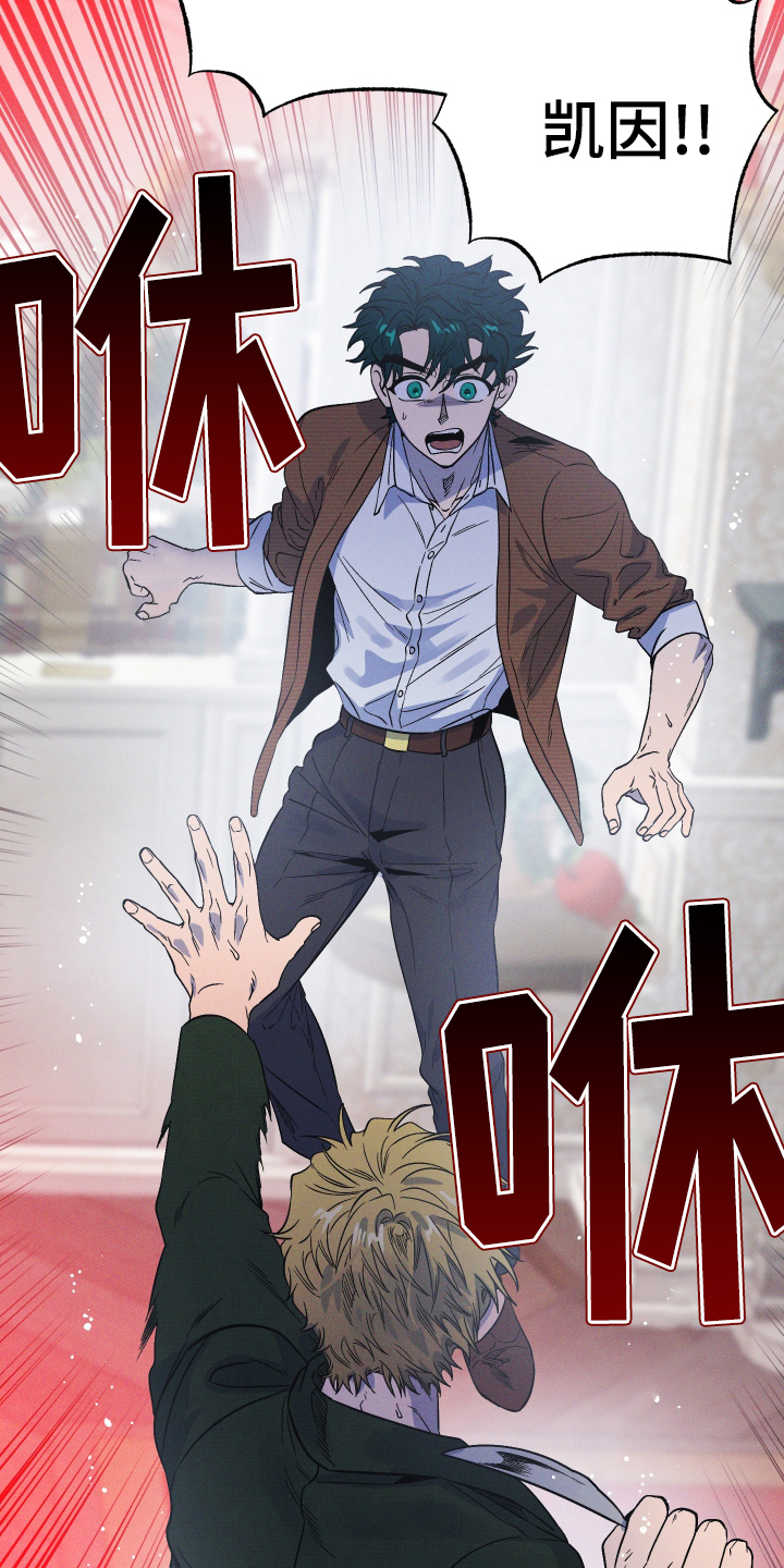 孤岛惊魂3漫画,第22话1图