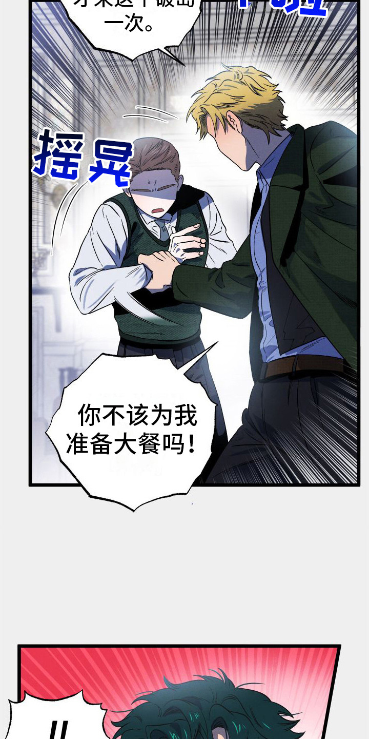 孤岛惊魂3漫画,第7话2图