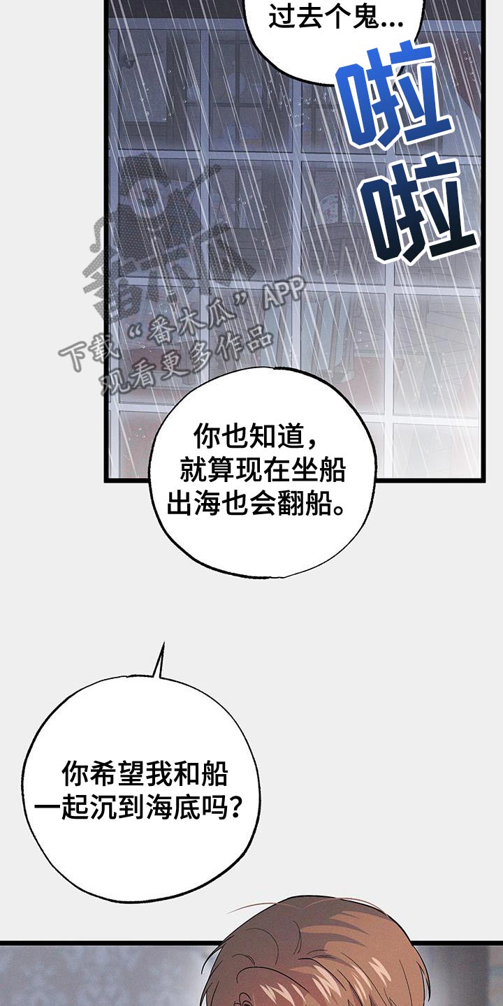 孤岛天堂漫画,第109话2图