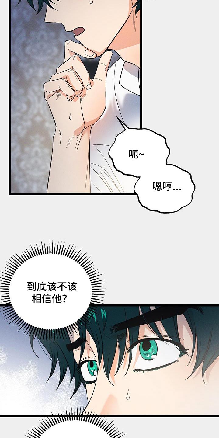 孤岛天堂漫画,第96话2图