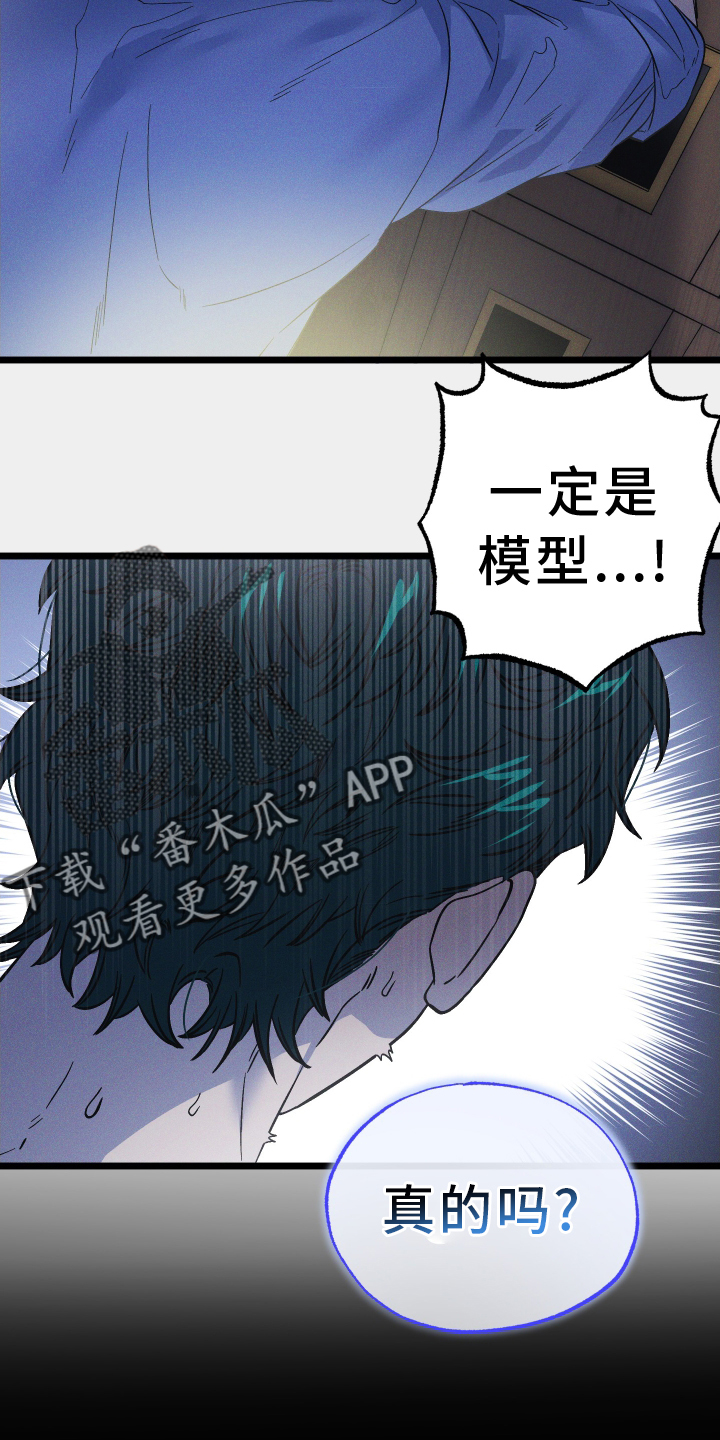 孤岛惊魂3漫画,第56章：新的密室2图