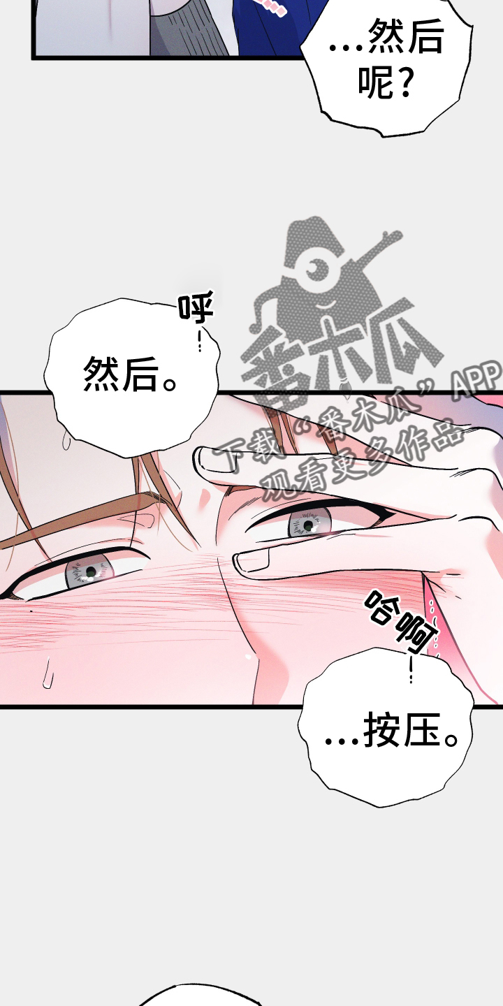 孤岛惊魂3漫画,第50话2图