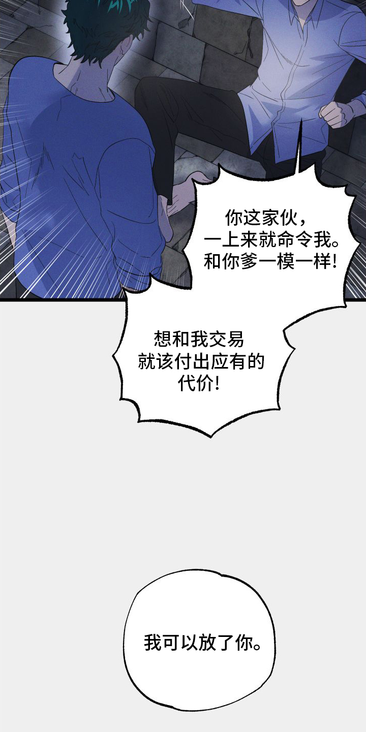 孤岛惊魂3漫画,第57章：真相1图
