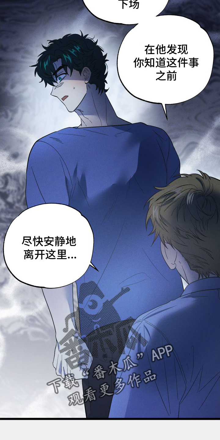 孤岛天堂漫画,第58章：看见了2图