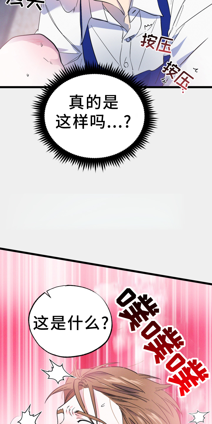 孤岛惊魂3漫画,第50话1图