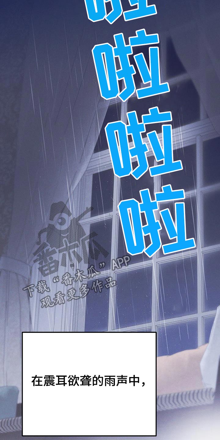 孤岛惊魂3漫画,第81话1图