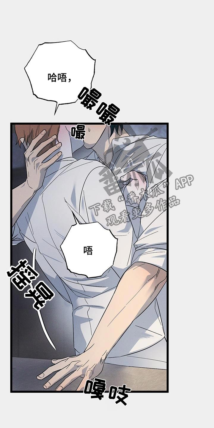 孤岛惊魂3漫画,第97话1图