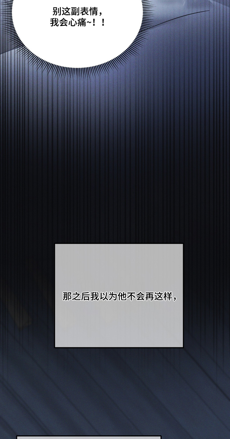 孤岛惊魂3漫画,第145话1图