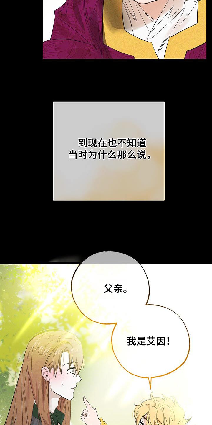 孤岛天堂漫画,第86话2图