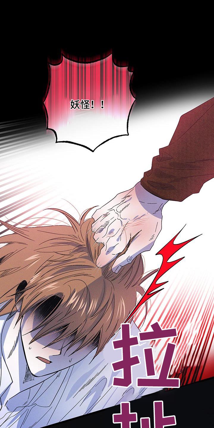 孤岛惊魂3漫画,第84话1图