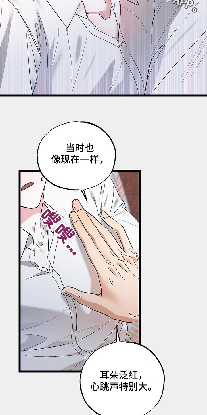 孤岛天堂漫画,第103话2图