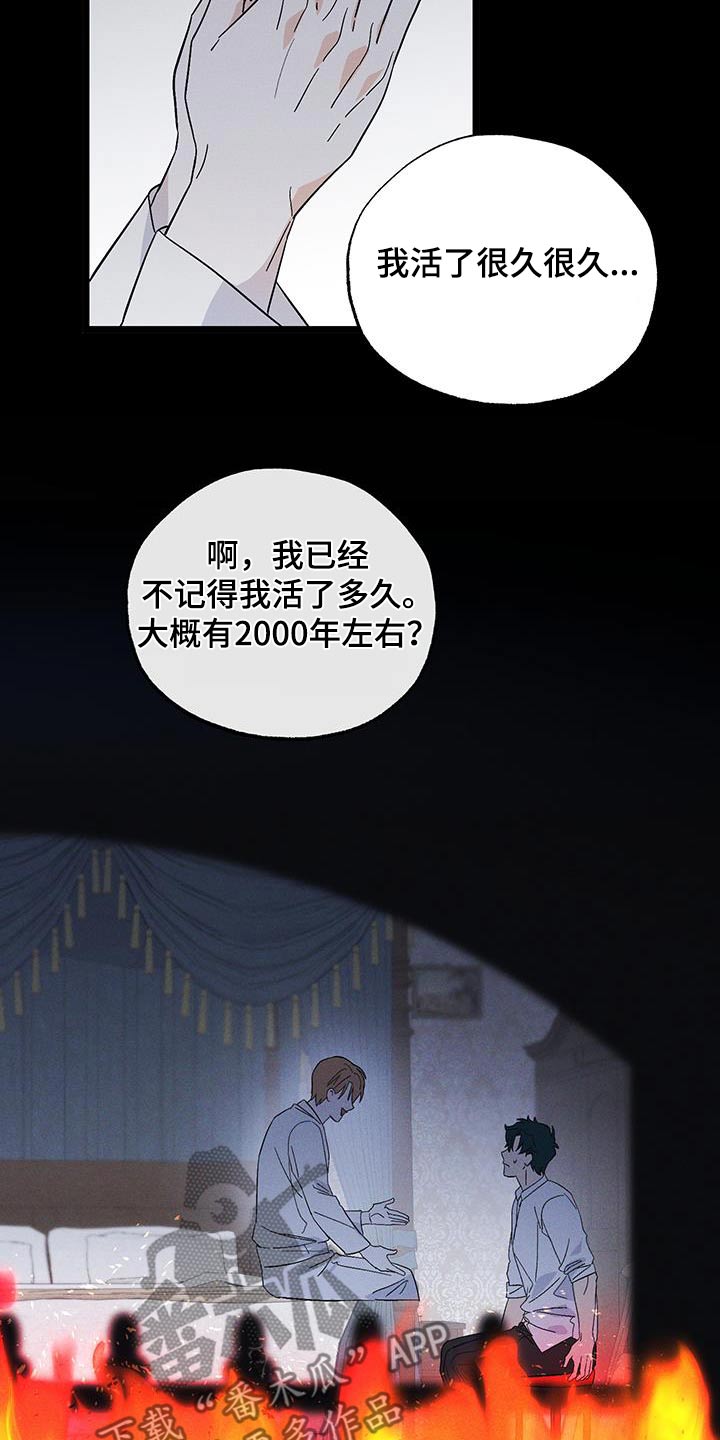 孤岛天堂漫画,第94话1图
