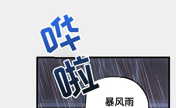 孤岛天堂漫画,第109话1图