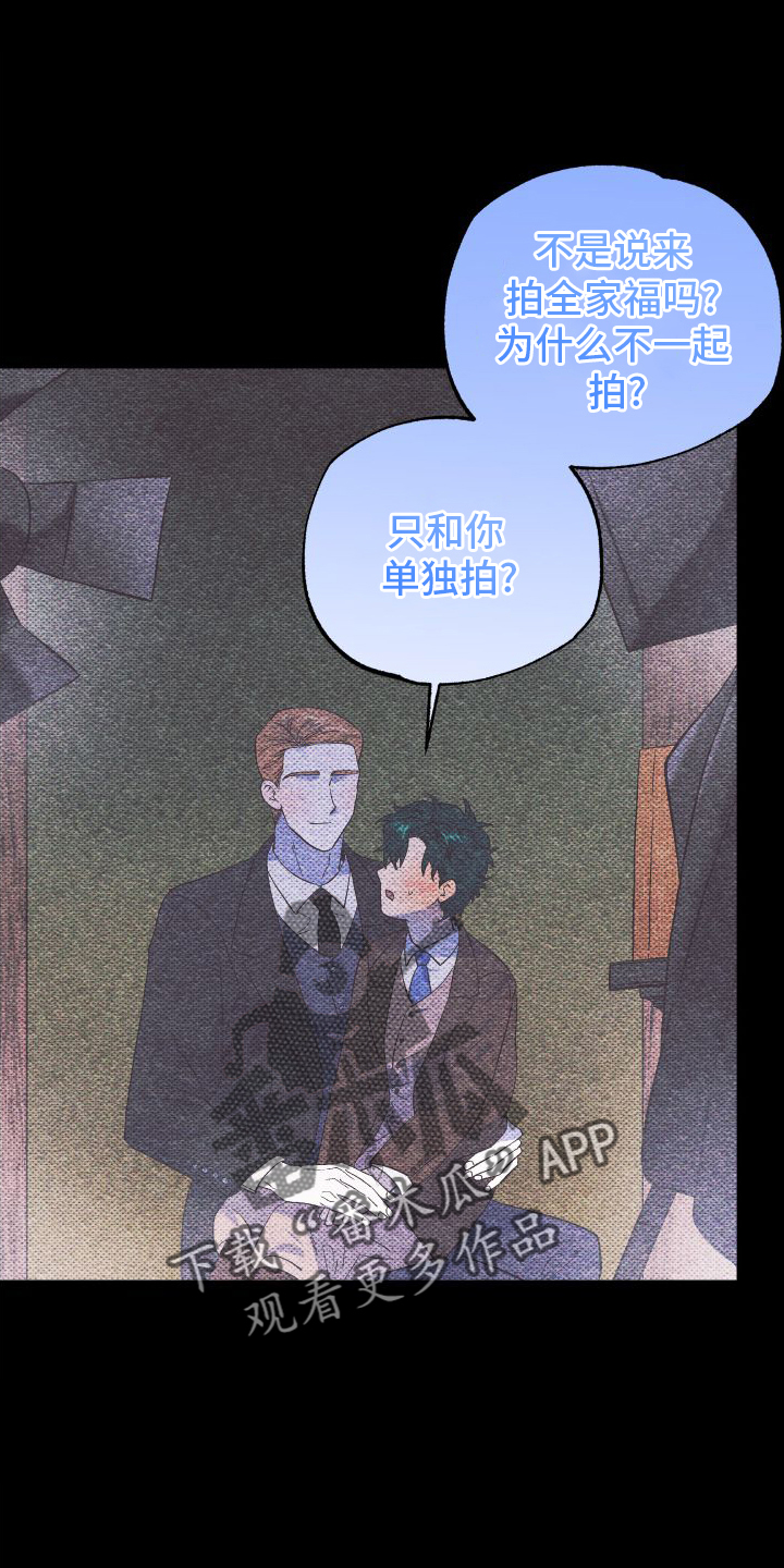 孤岛天堂漫画,第58章：看见了2图