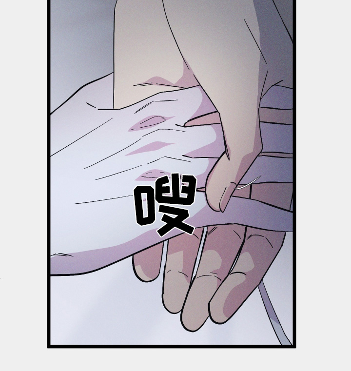 孤岛惊魂3漫画,第143话1图