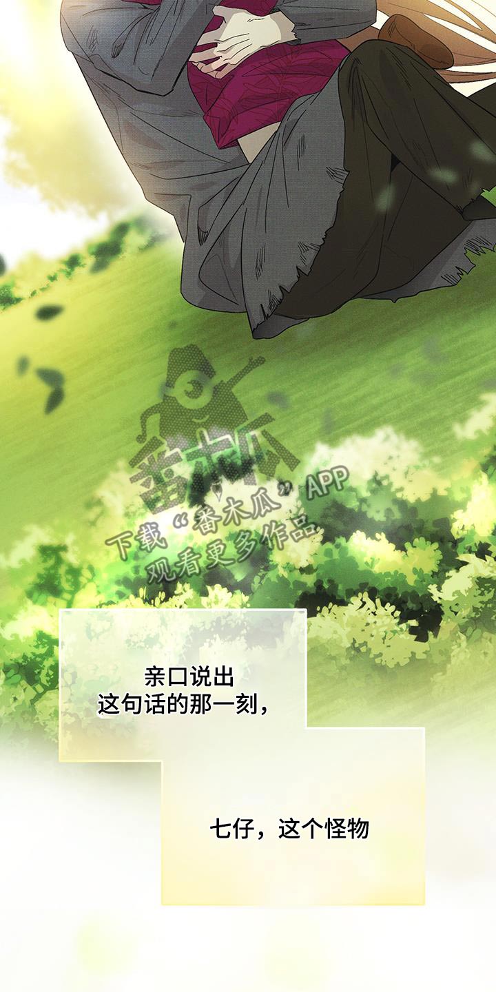 孤岛天堂漫画,第86话1图
