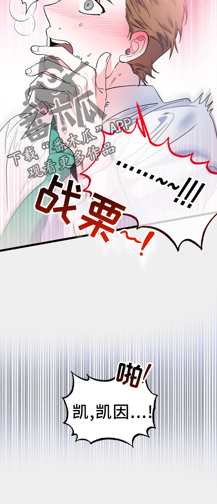 孤岛惊魂3漫画,第50话2图