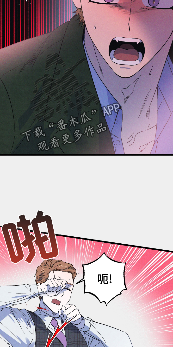 孤岛惊魂3漫画,第22话2图
