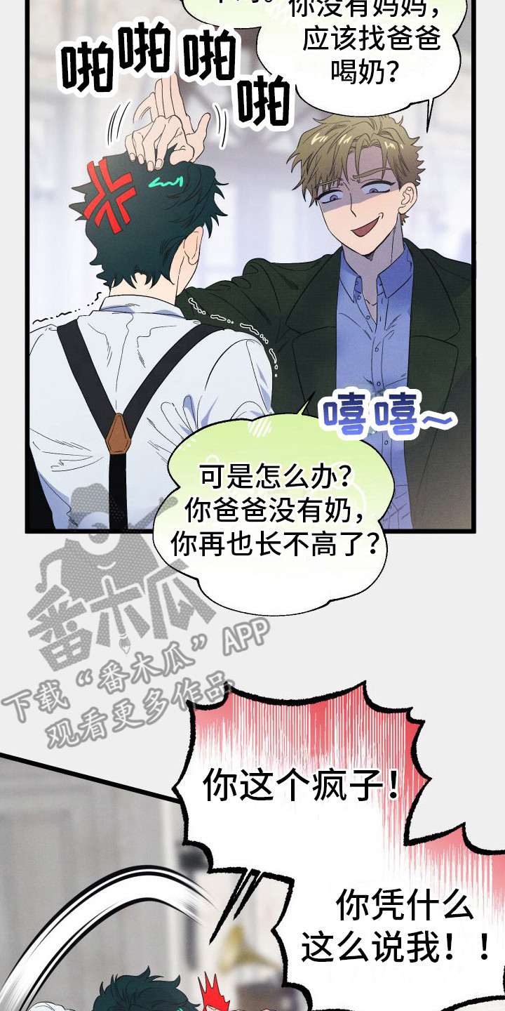 孤岛惊魂3漫画,第16话2图