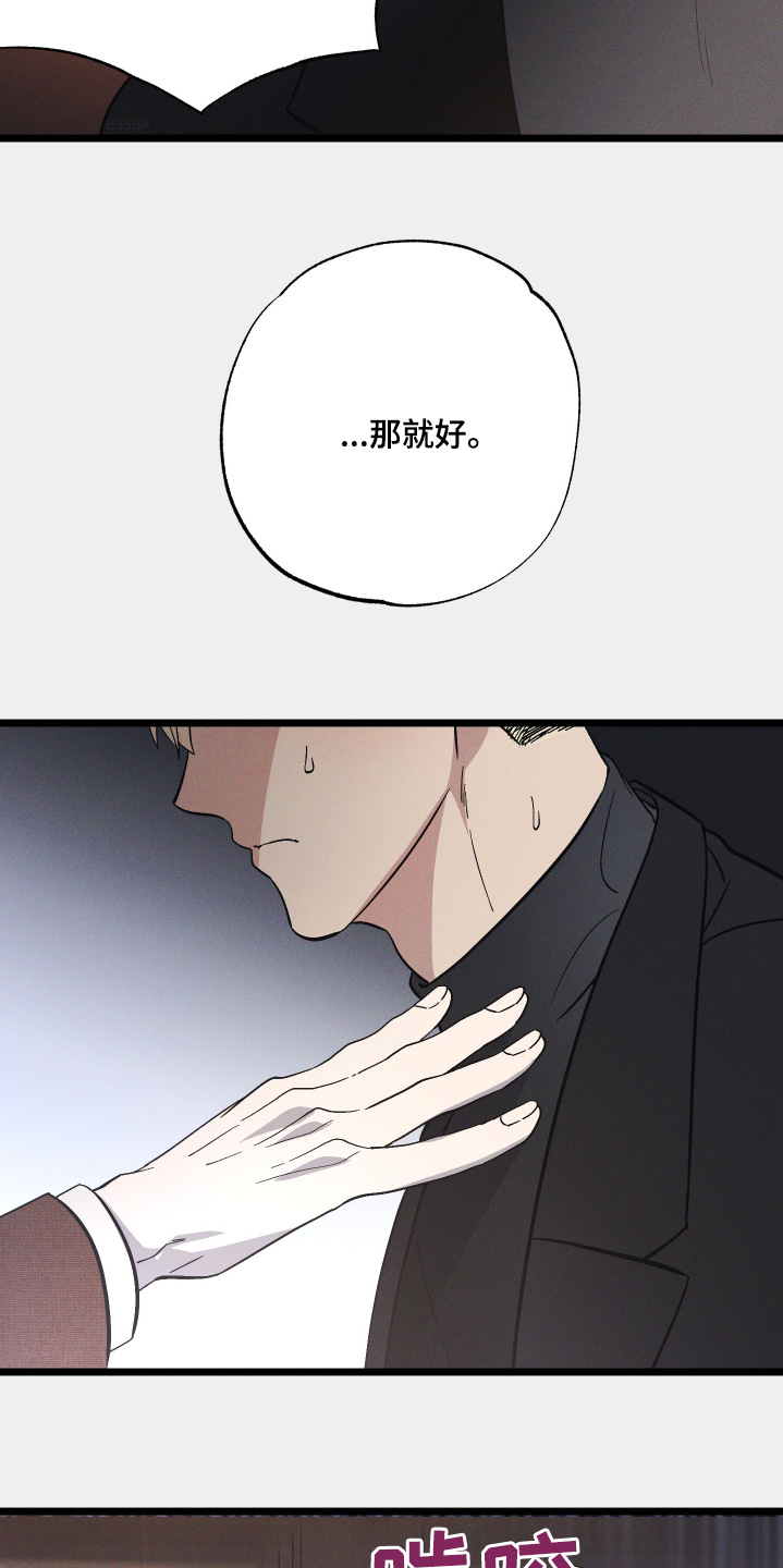 孤岛惊魂3漫画,第140话2图