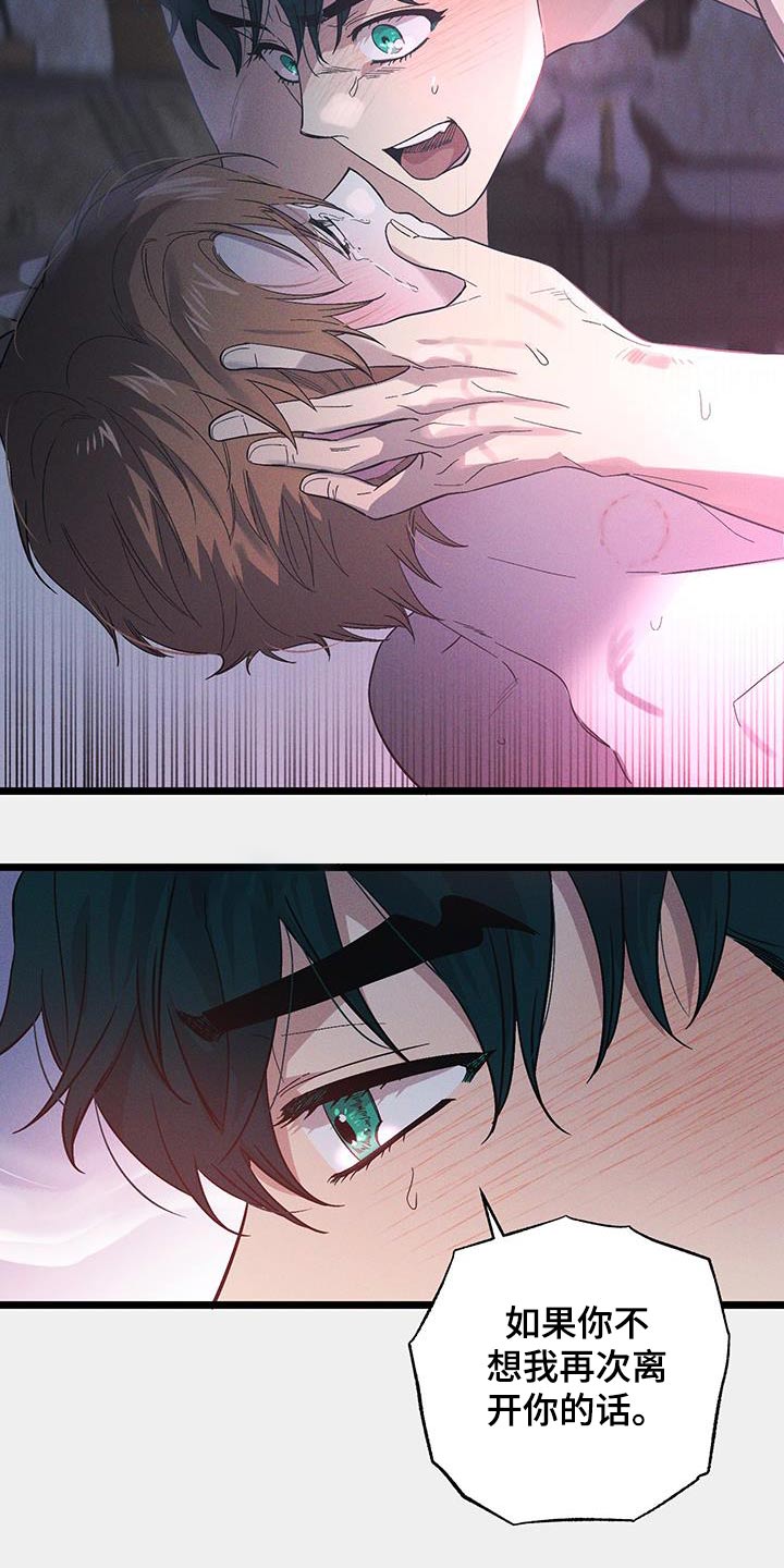 孤岛惊魂3漫画,第104话1图