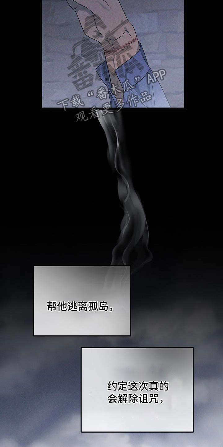 孤岛惊魂3漫画,第89话2图