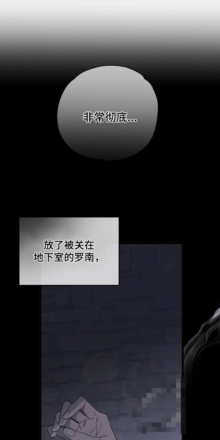 孤岛惊魂3漫画,第89话1图