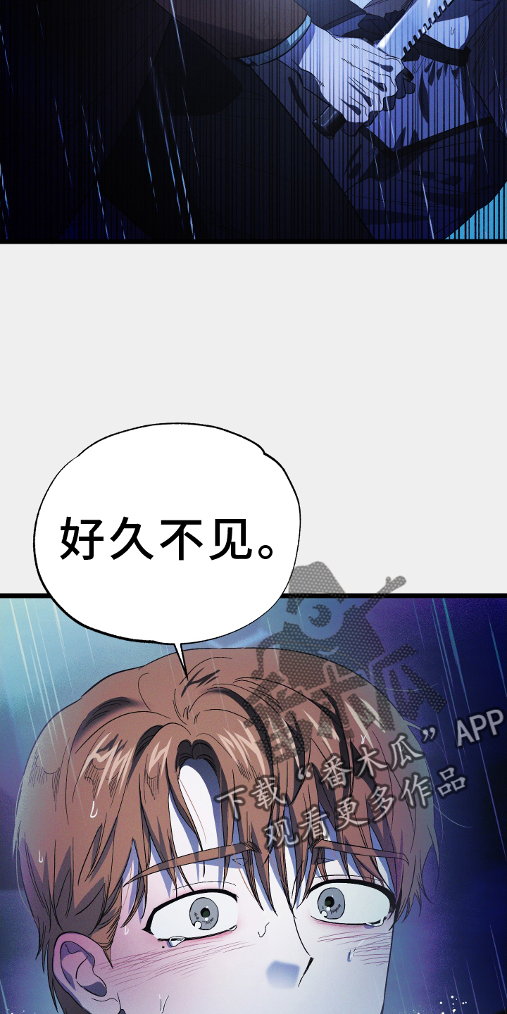 孤岛惊魂3漫画,第76话2图
