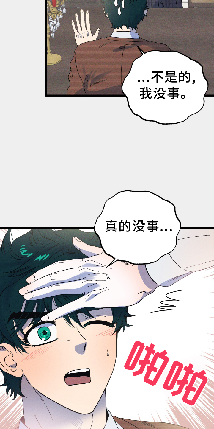 孤岛惊魂3漫画,第21话1图