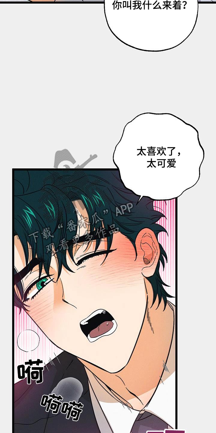 孤岛惊魂3漫画,第91话1图