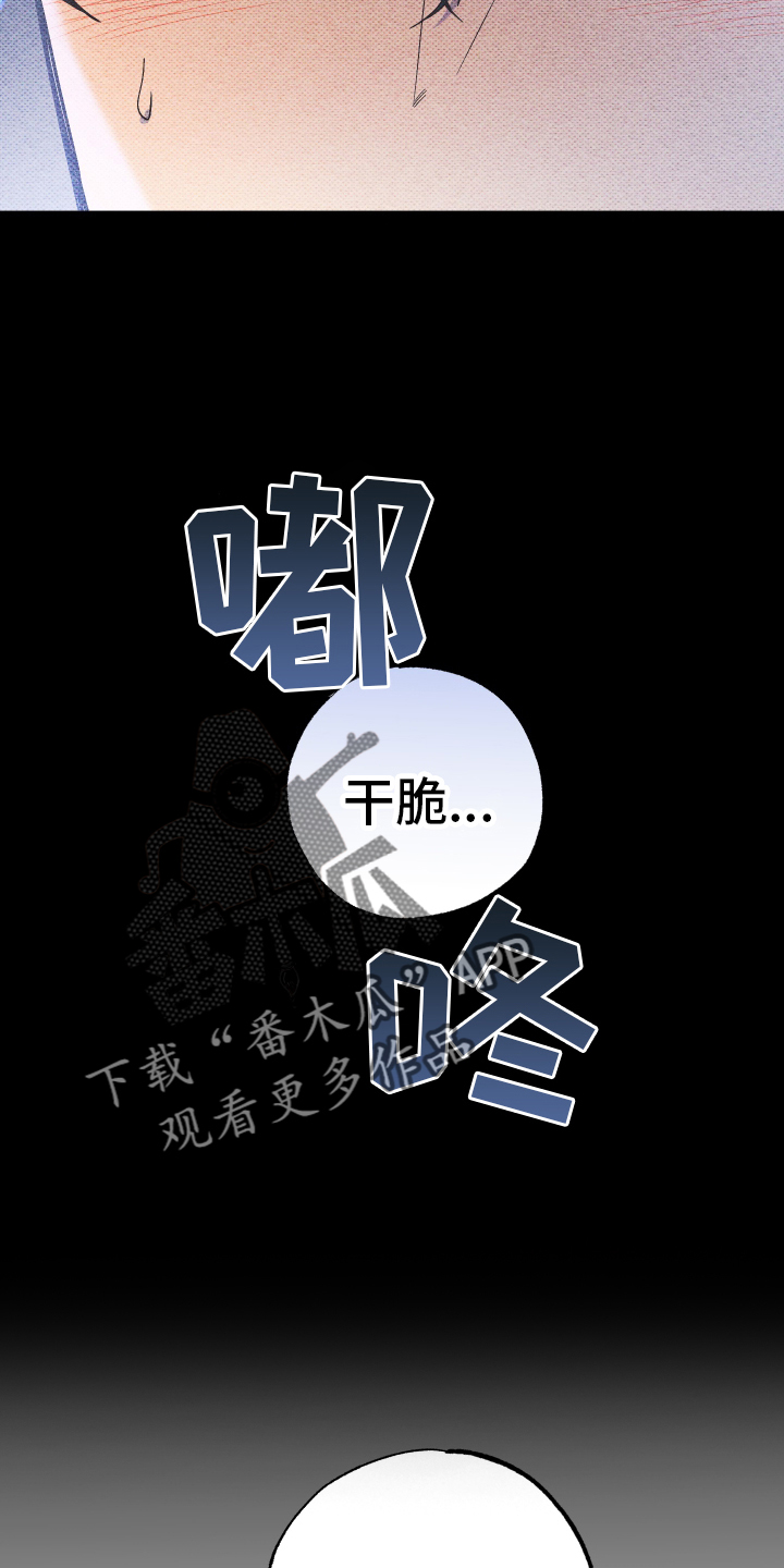 孤岛惊魂3漫画,第42话2图
