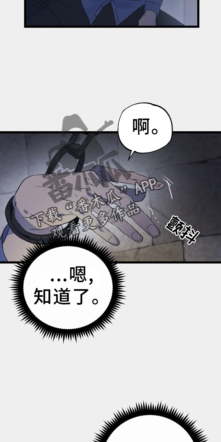 孤岛天堂漫画,第63话2图