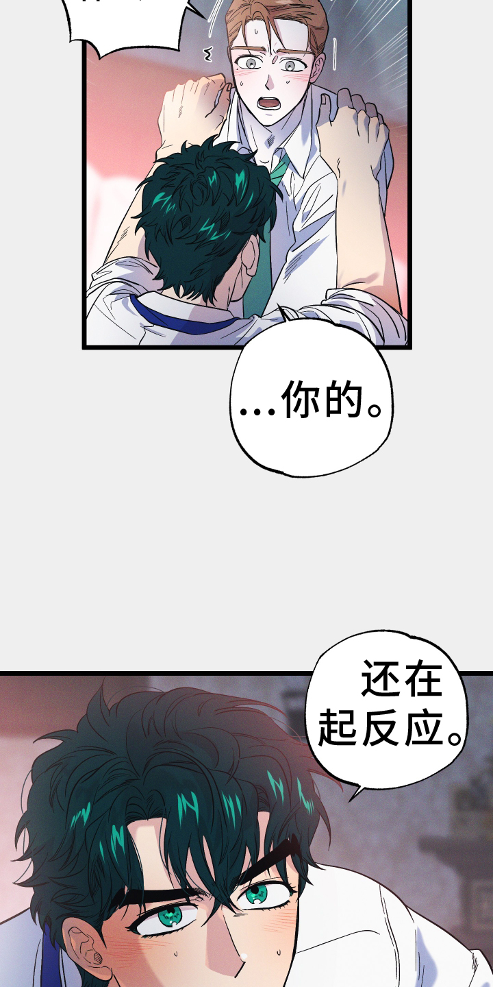 孤岛惊魂3漫画,第49话1图
