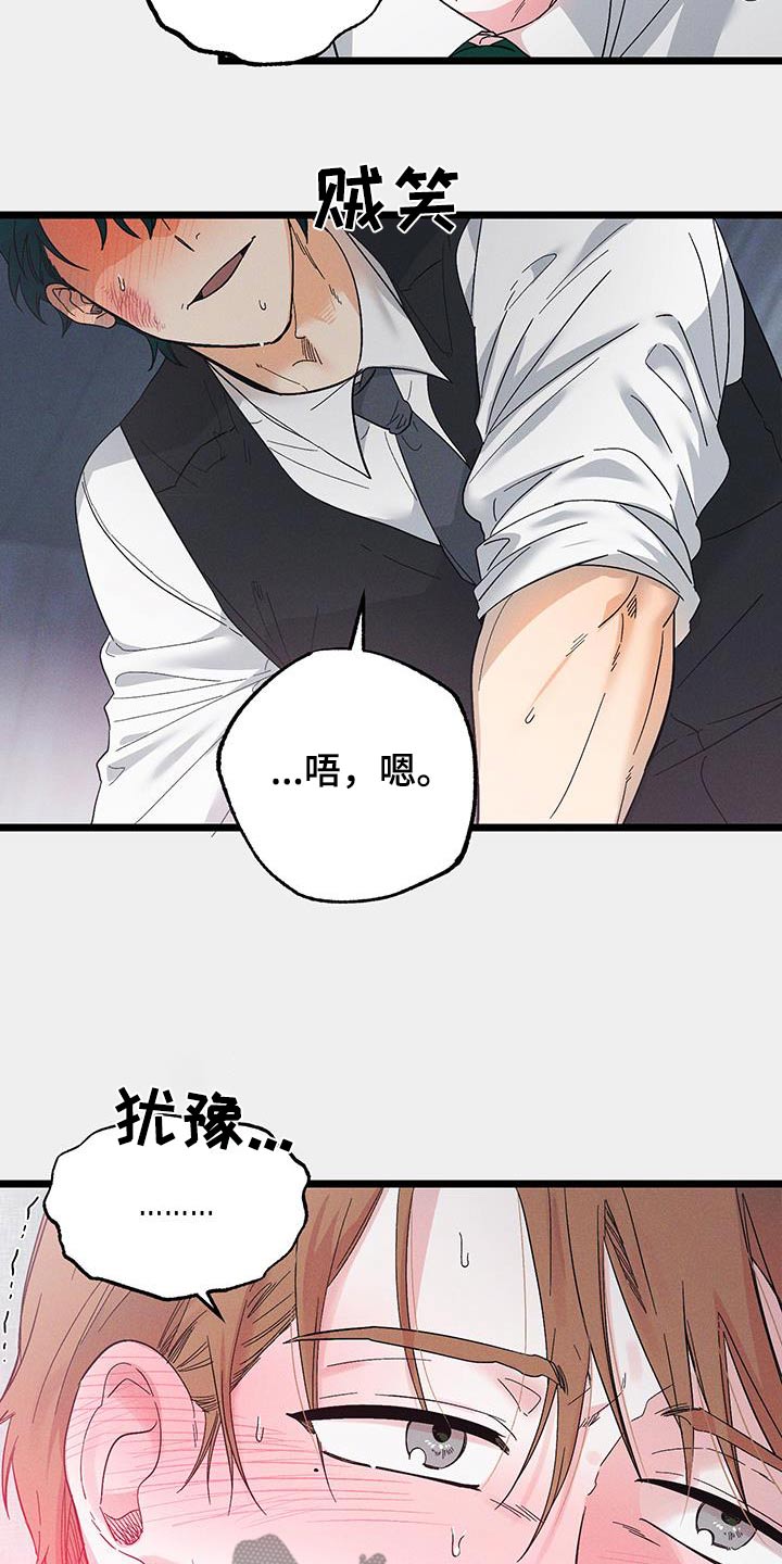 孤岛惊魂3漫画,第89话1图