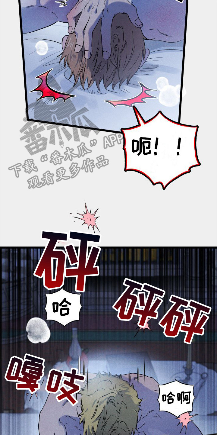 孤岛惊魂3漫画,第8话2图