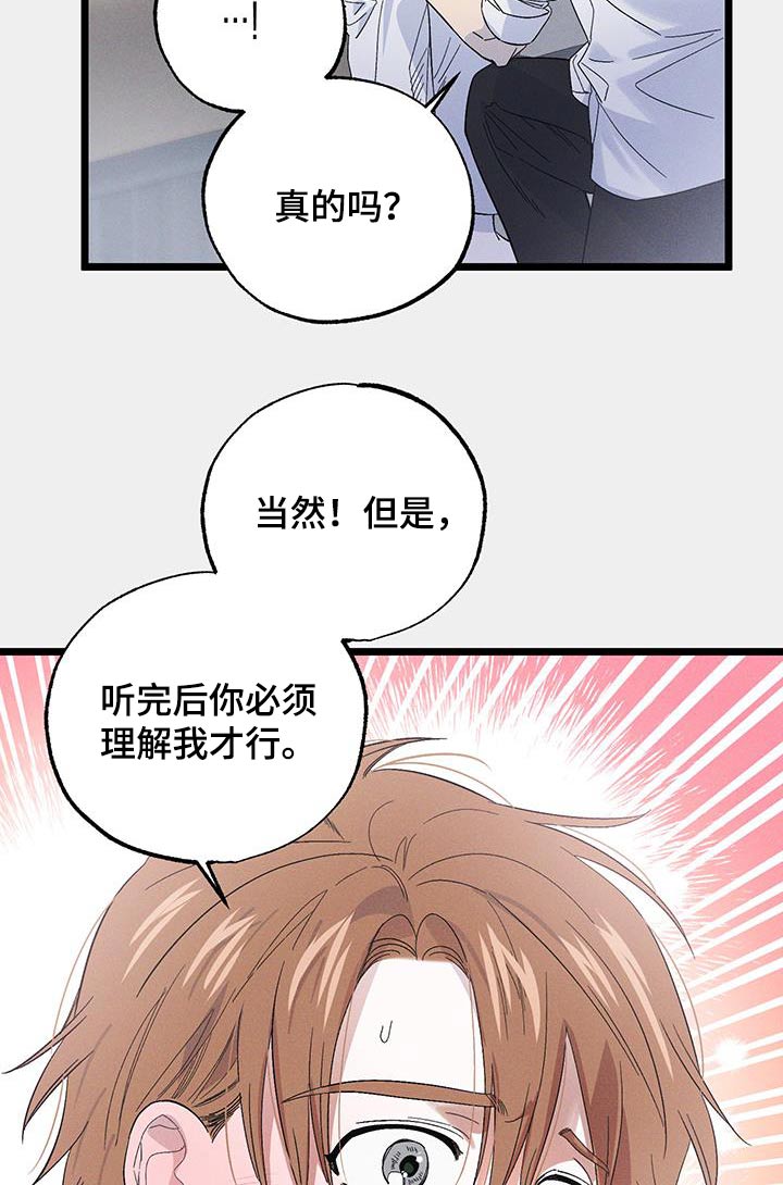 孤岛天堂漫画,第94话2图
