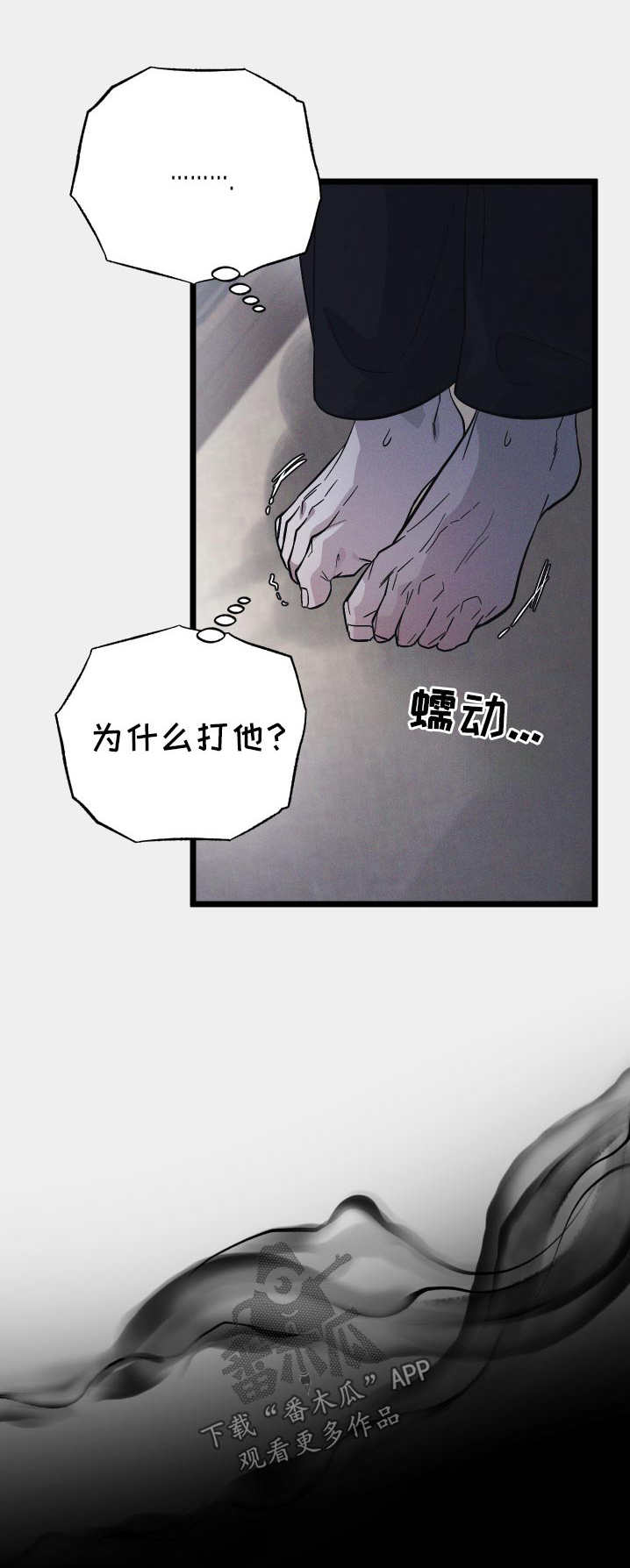 孤岛天堂漫画,第117话1图