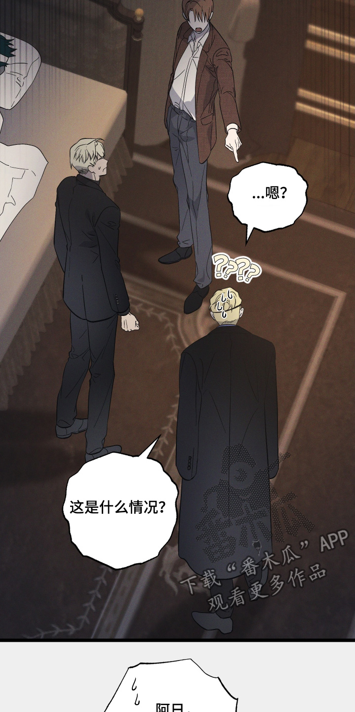 孤岛惊魂3漫画,第140话2图