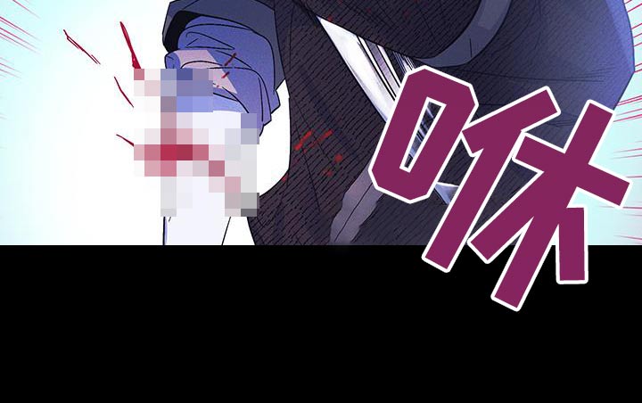 孤岛惊魂3漫画,第83话2图
