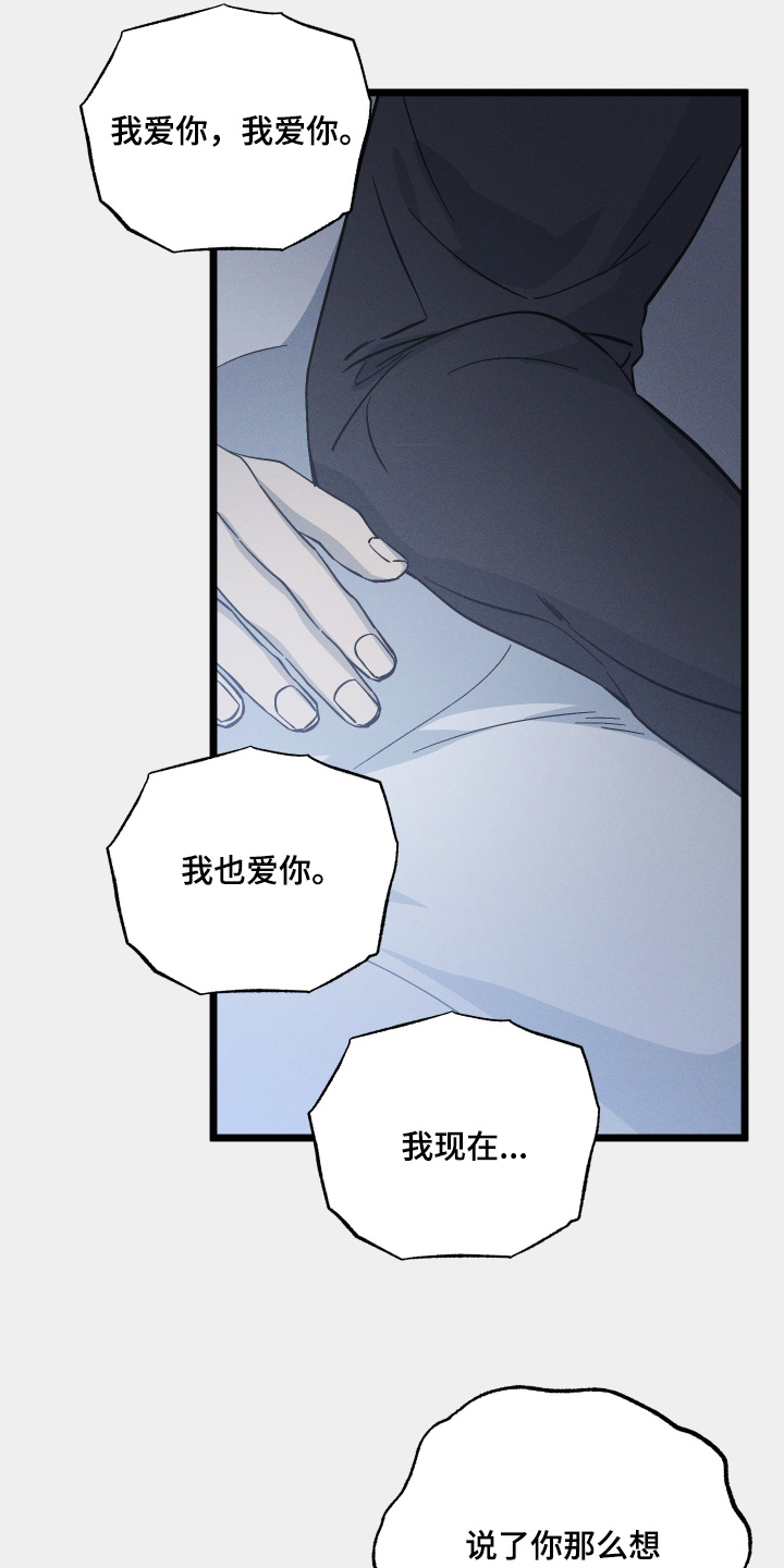 孤岛惊魂3漫画,第141话1图