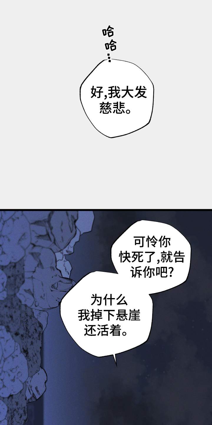 孤岛天堂漫画,第22话1图