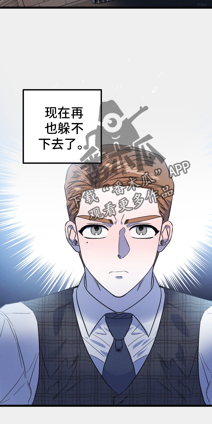 孤岛惊魂3漫画,第32话2图