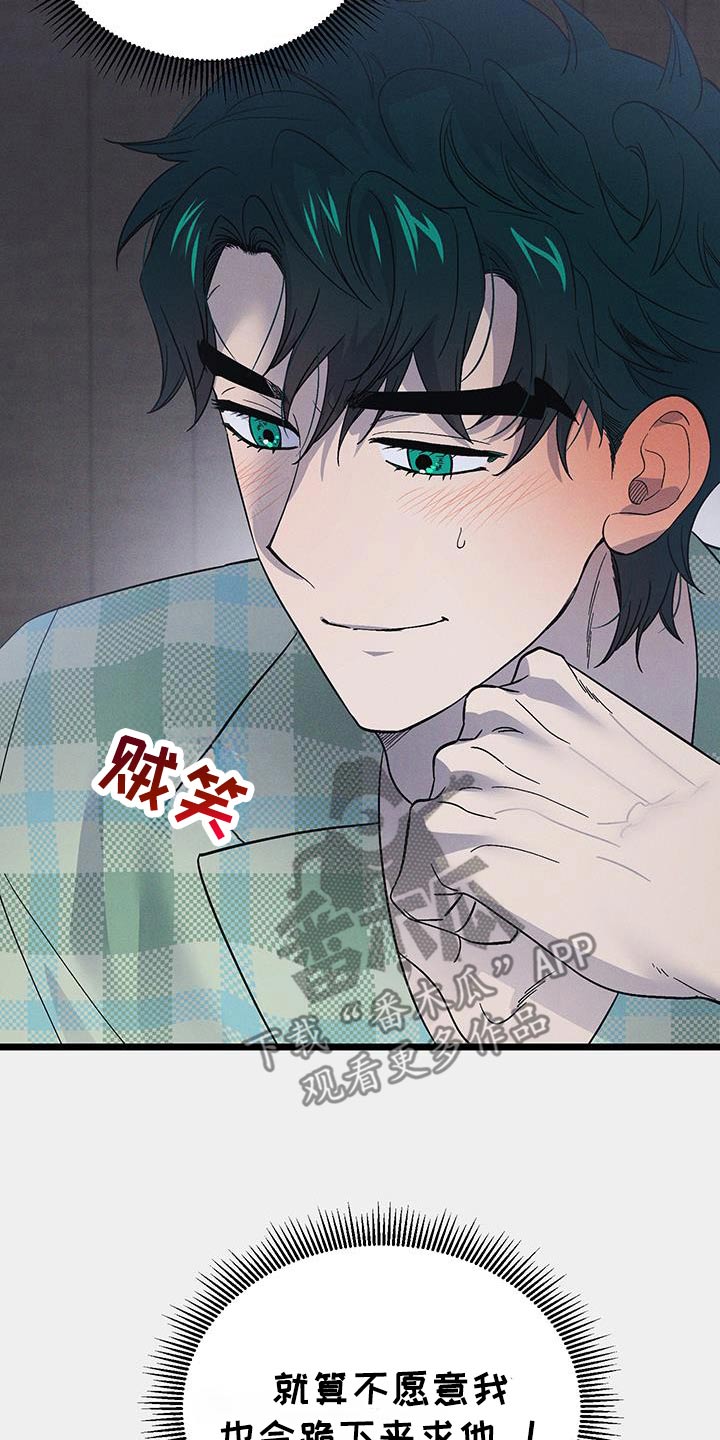 孤岛惊魂3漫画,第101话2图