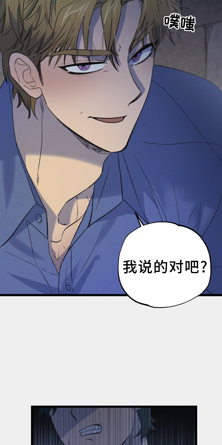 孤岛惊魂3漫画,第63话1图